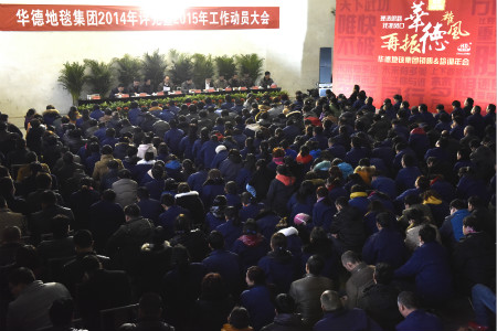 理清思路，找準風口，再振華德雄風